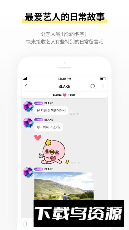 Lysn泡泡官方APP最新版本截图5