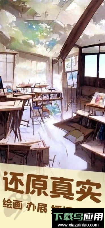 美术室模拟器免广告截图1