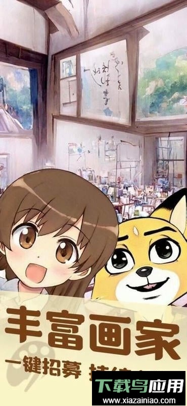 美术室模拟器免广告截图3