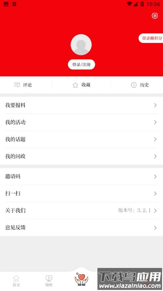 今日嘉峪关app截图4