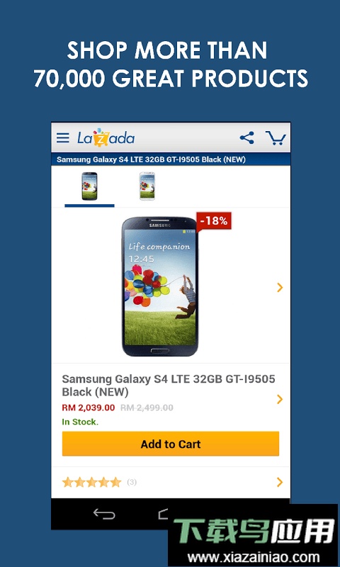 Lazada电商平台截图1