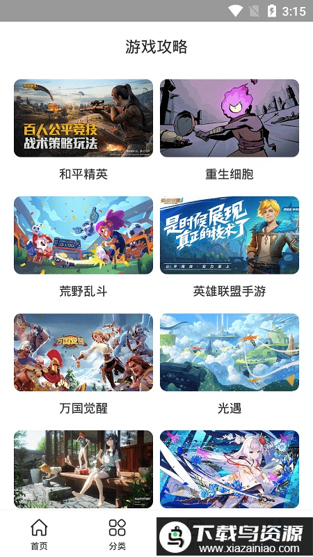 多特游戏盒子手机版截图1