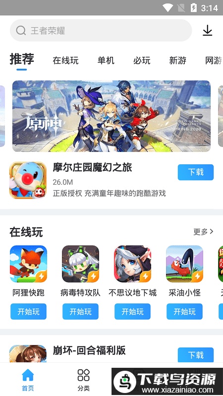 多特游戏盒子手机版截图3