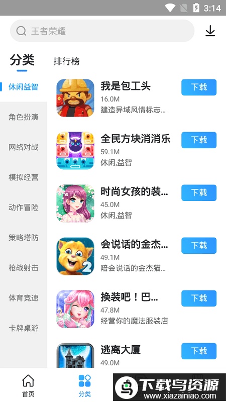 多特游戏盒子手机版截图4