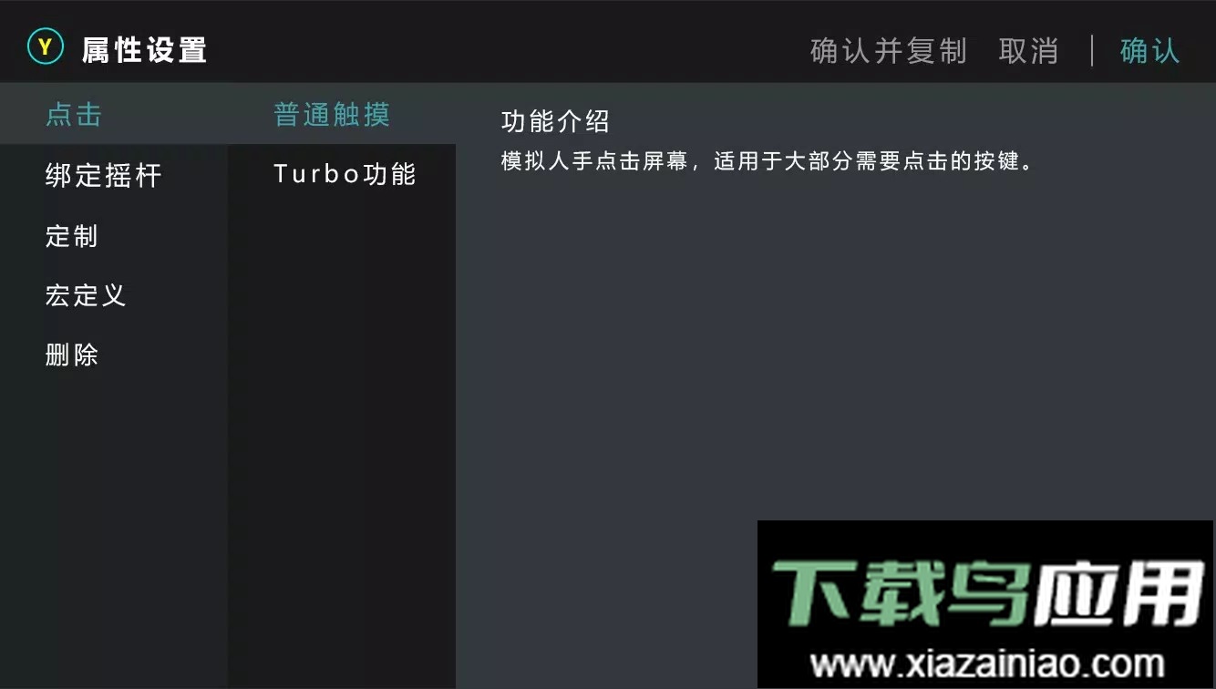 qmacro无线手柄app截图1