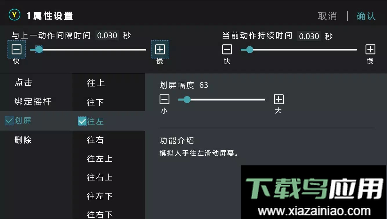 qmacro无线手柄app截图3