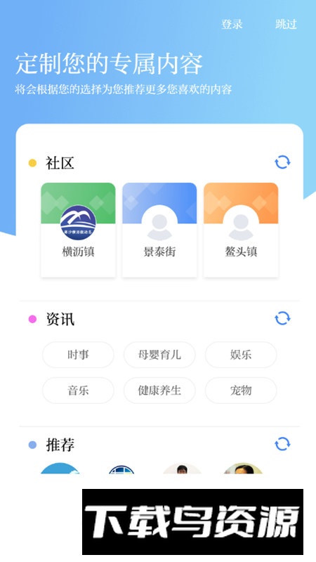 广州日报新花城电视版客户端截图2