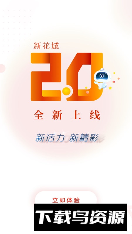 广州日报新花城电视版客户端截图3