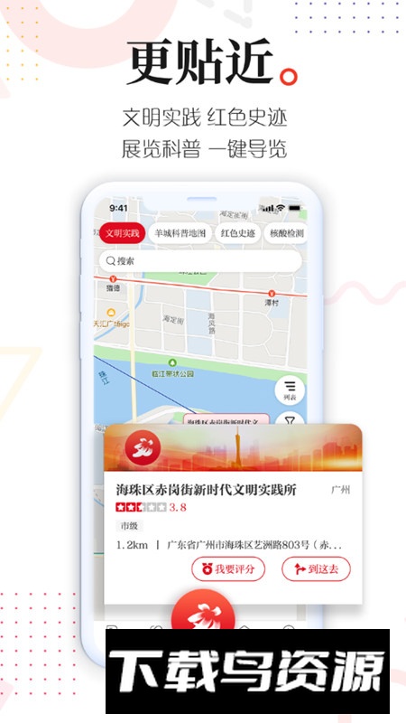 广州日报新花城电视版客户端截图4