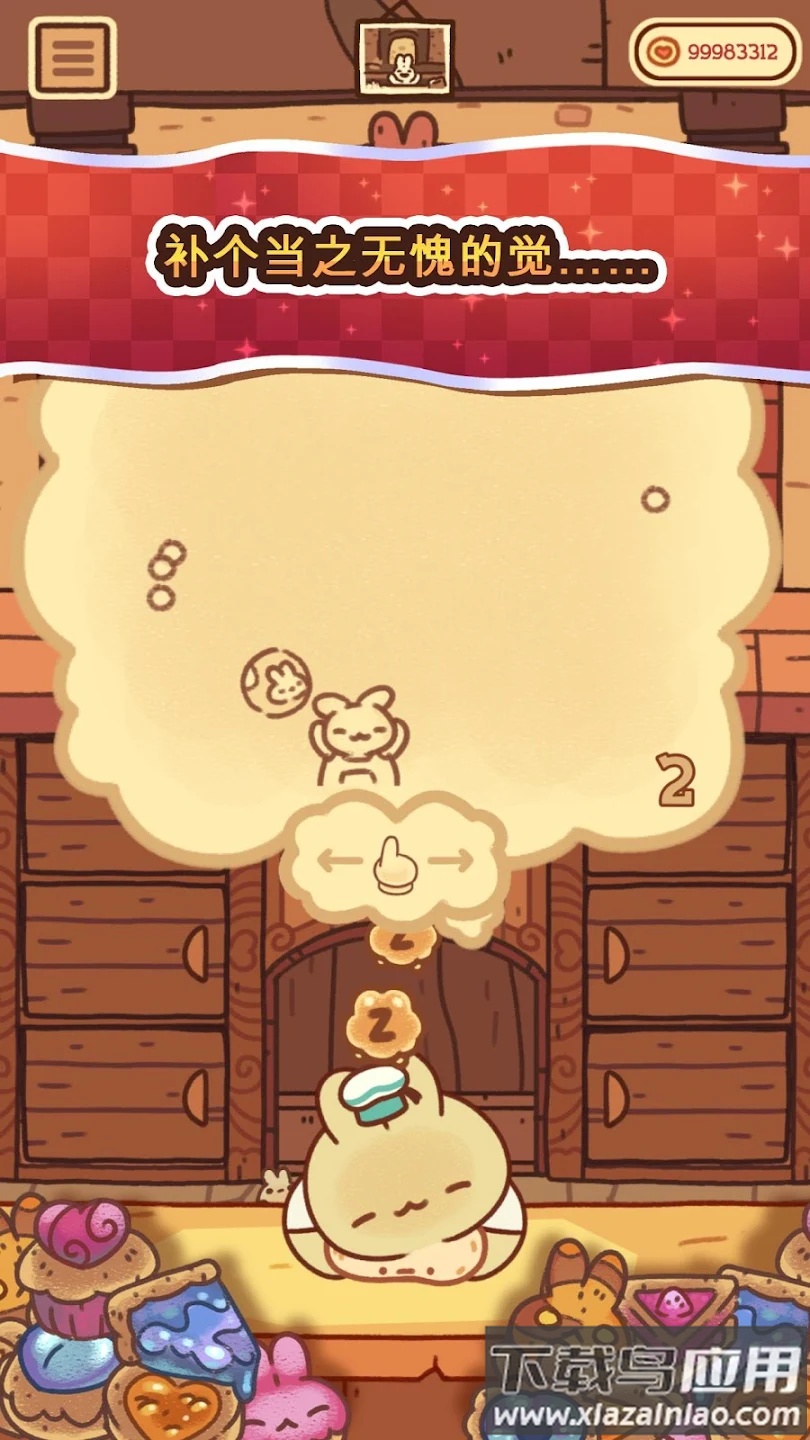 兔兔包最新版游戏(BunnyBuns)截图1