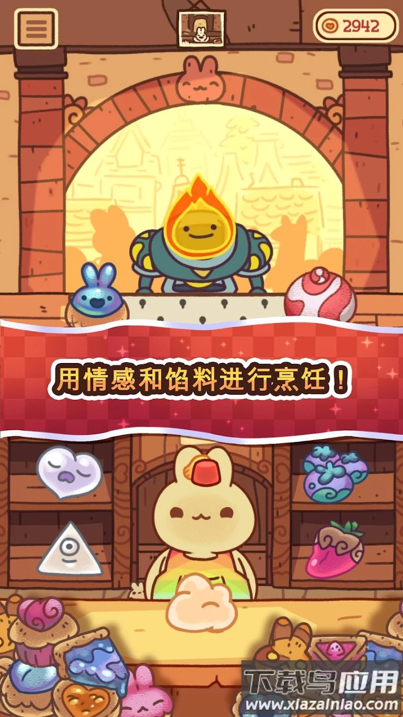 兔兔包最新版游戏(BunnyBuns)截图4