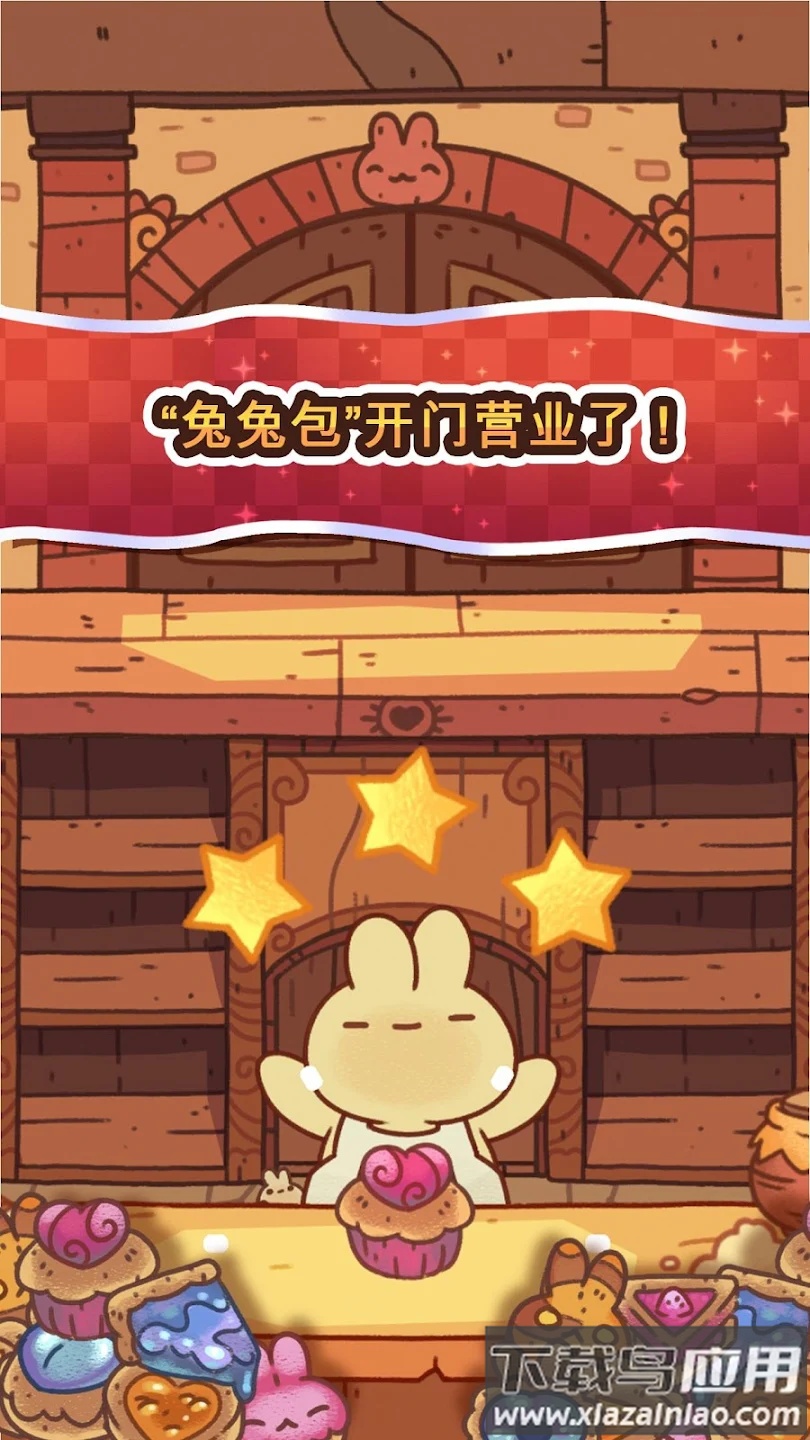 兔兔包最新版游戏(BunnyBuns)截图5