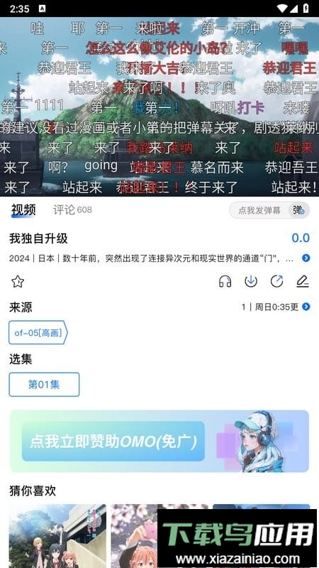 omofun正版app最新版截图3