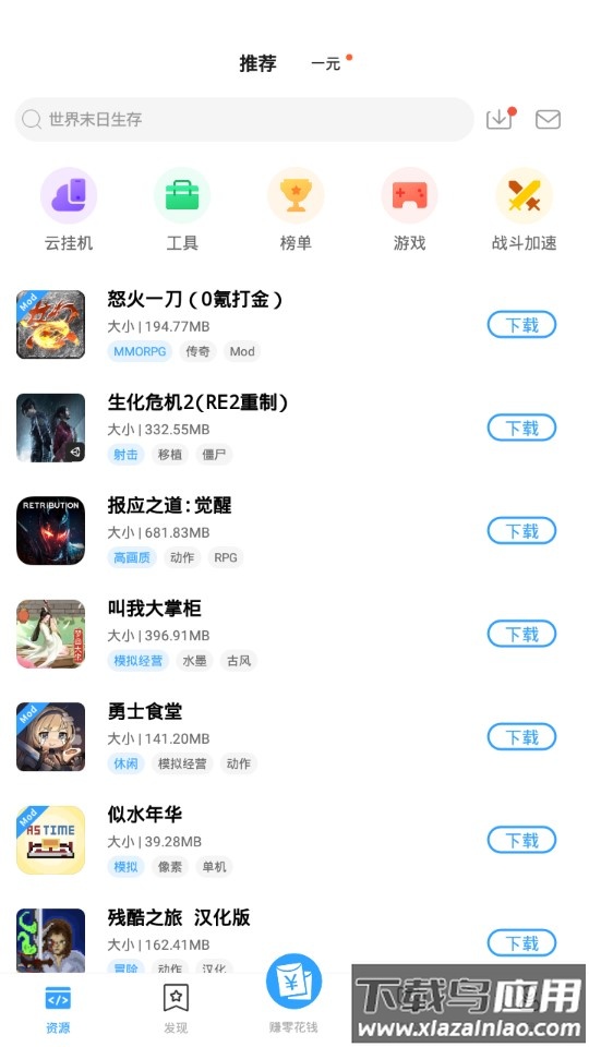 芥子空间下载安装2022截图2