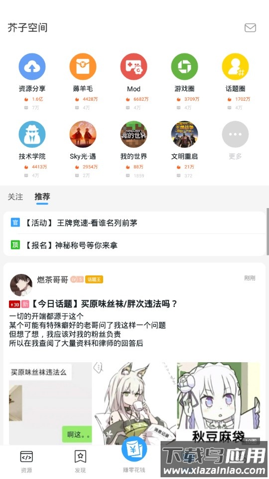 芥子空间下载安装2022截图3