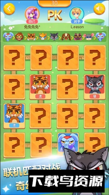 儿童斗兽棋小游戏最新版截图4