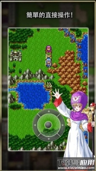 勇者斗恶龙2重制版截图1