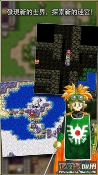 勇者斗恶龙2重制版截图3