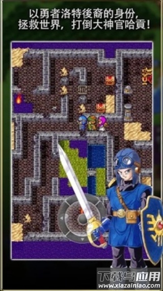 勇者斗恶龙2重制版截图4