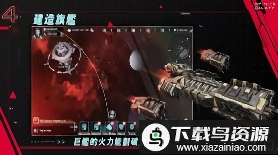 无尽苍穹游戏最新版截图3