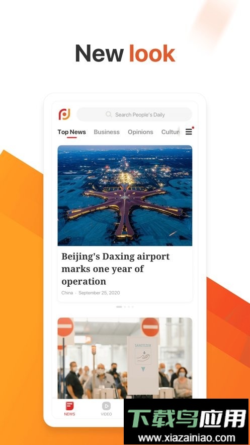 人民日报英文版app(Peoples Daily)最新版截图1