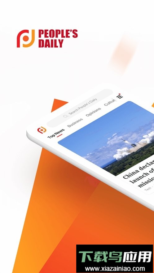 人民日报英文版app(Peoples Daily)最新版截图3