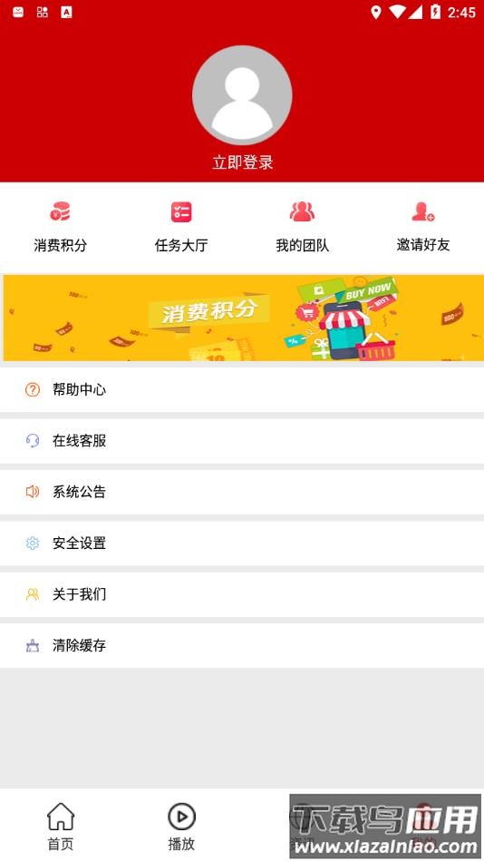维珍Vplus最新版本V2.1.0app下载截图1