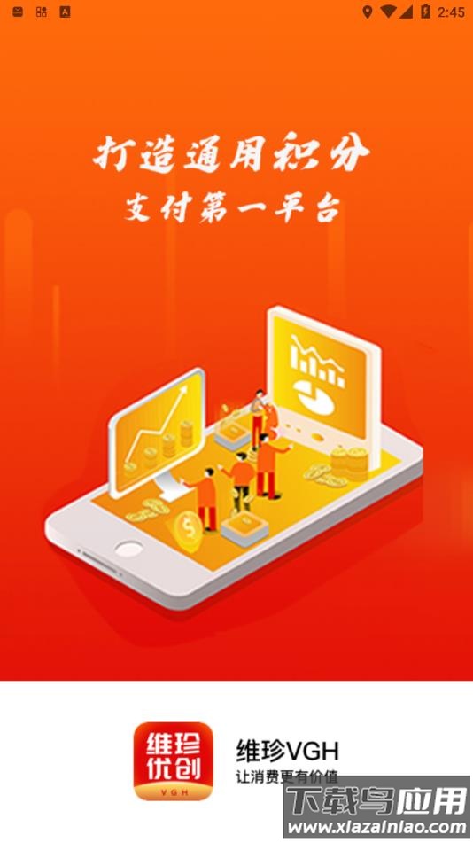 维珍Vplus最新版本V2.1.0app下载截图2