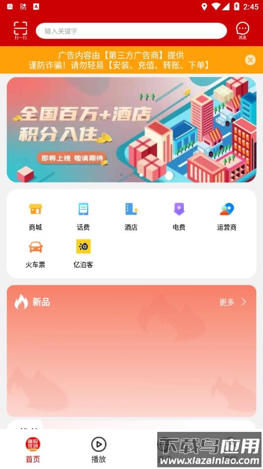 维珍Vplus最新版本V2.1.0app下载截图3