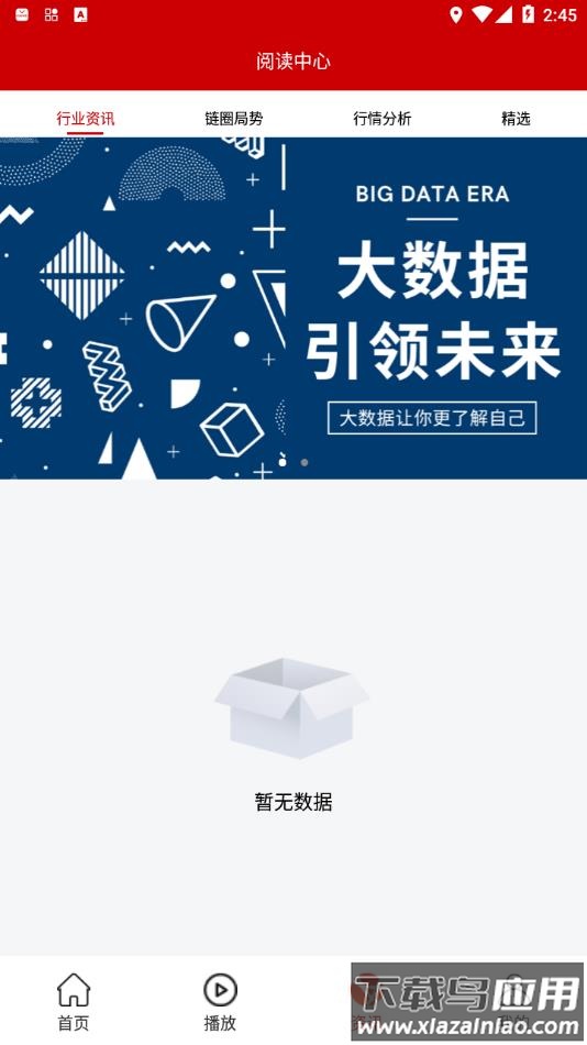 维珍Vplus最新版本V2.1.0app下载截图4