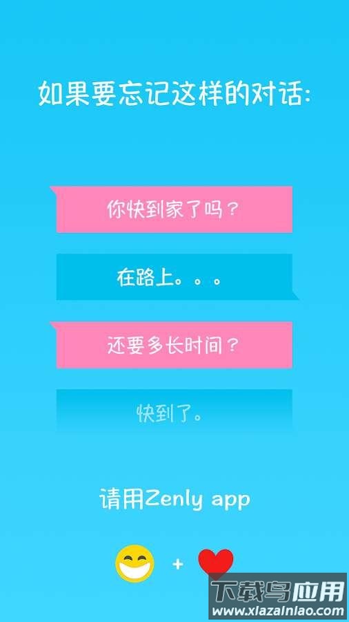 zenly官方版最新版截图1