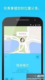 zenly官方版最新版截图2
