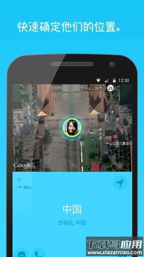 zenly官方版最新版截图3