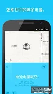 zenly官方版最新版截图4