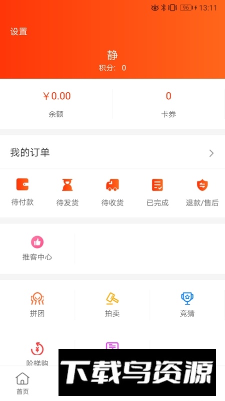 归农app手机客户端截图