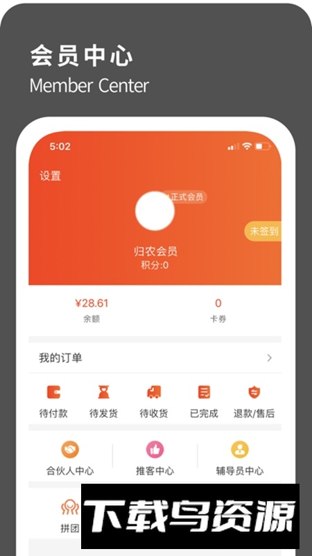 归农app手机客户端截图