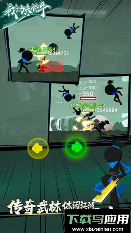 我功夫特牛最新版本截图1