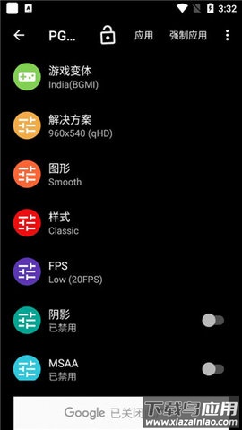 pubgfxtoolxda最新版下载2022截图2