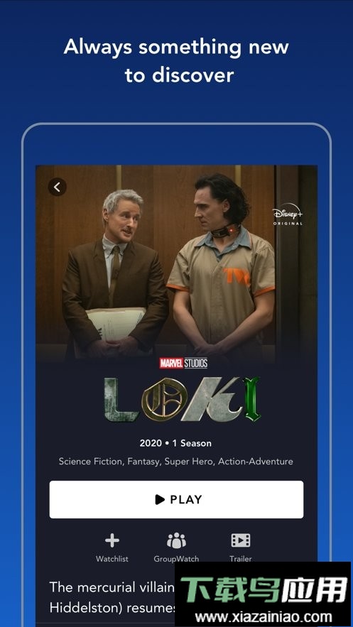 disney+ app(迪士尼官网app)截图2