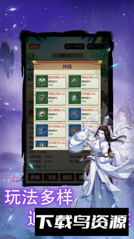 无限暴击9999999手游最新版截图4