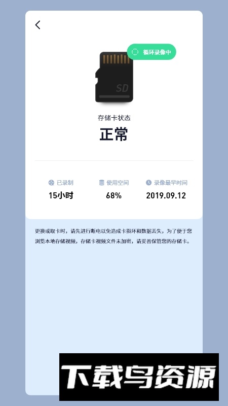 icam365监控摄像头app手机版最新版截图1