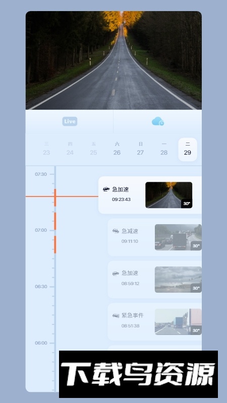 icam365监控摄像头app手机版最新版截图2