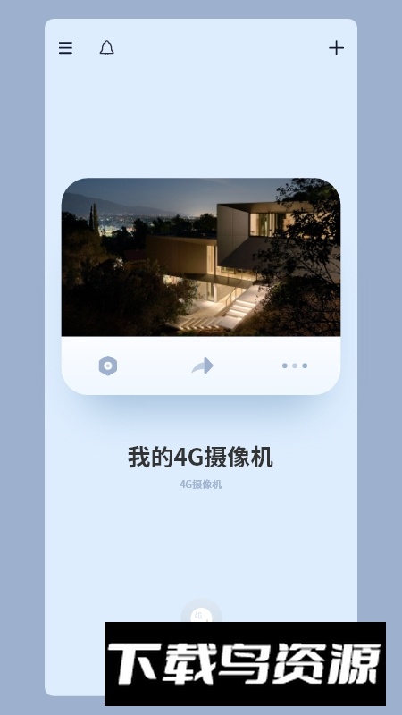 icam365监控摄像头app手机版最新版截图4