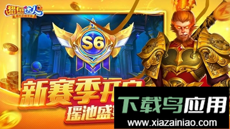 猎鱼达人3d手游截图2