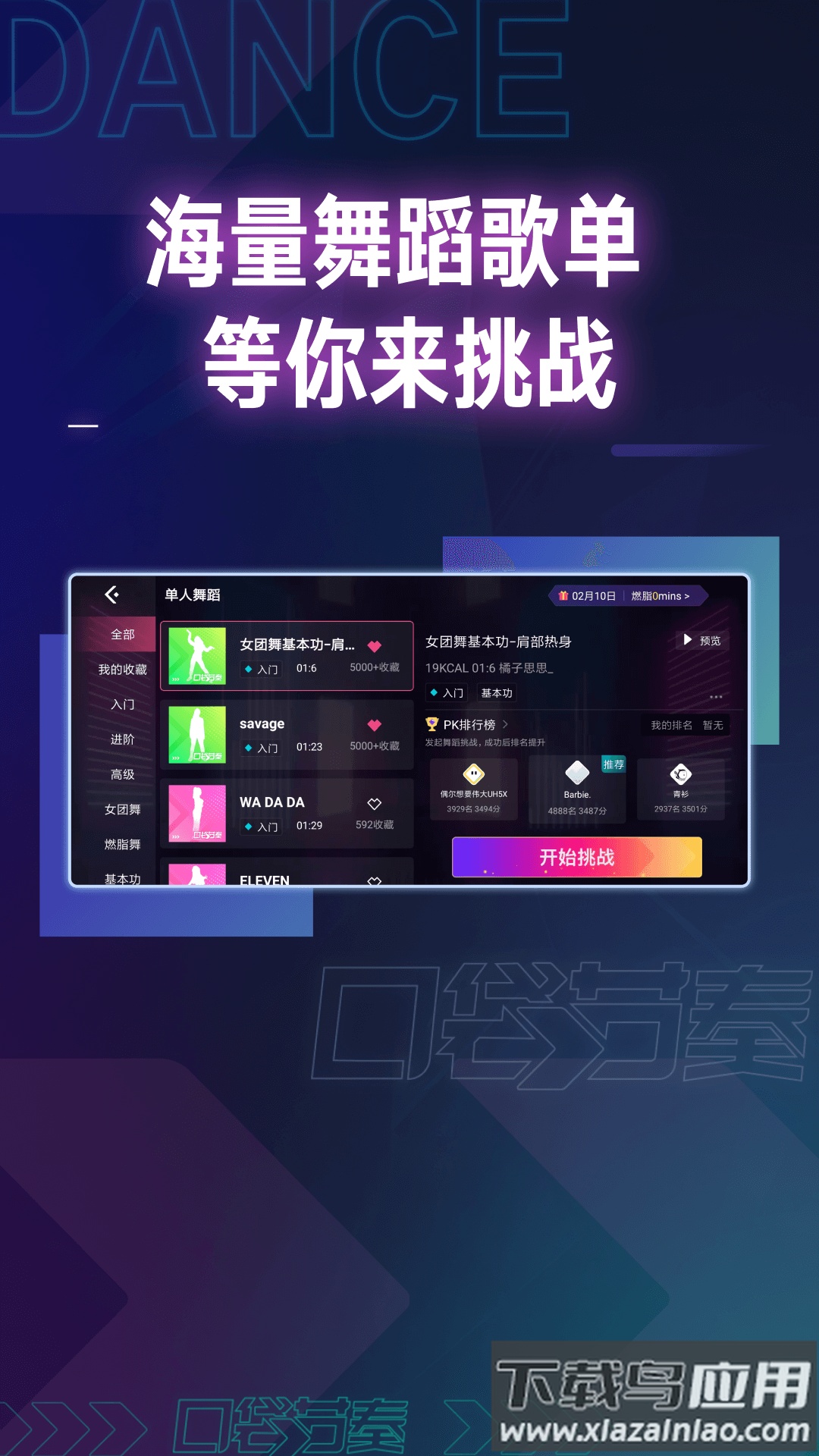 口袋节奏app下载官方最新版截图2