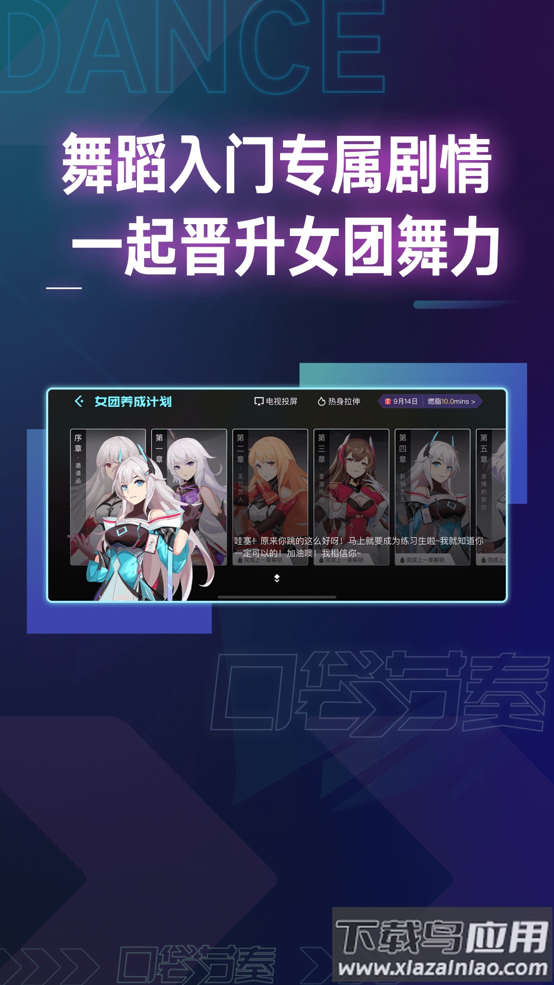 口袋节奏app下载官方最新版截图4