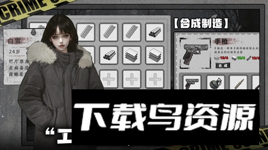 我在末日捡垃圾游戏官方版最新版截图3