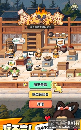 热血大作战手游下载(热血大作战我要当主公安装器)截图3