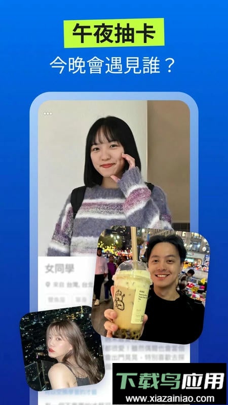 Dcard安装包截图1