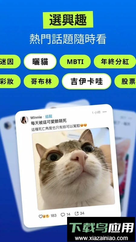 Dcard安装包截图2